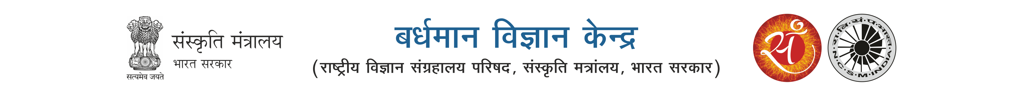 Bardhaman Hindi Banner